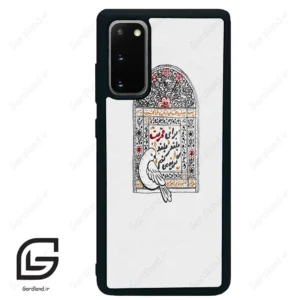 قاب گوشی سامسونگ اس 20 پلاس (Galaxy S20 Plus ) طرح محرم کد 2984