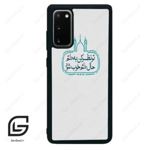 قاب گوشی سامسونگ اس 20 پلاس (Galaxy S20 Plus ) طرح نوشته کد 2985