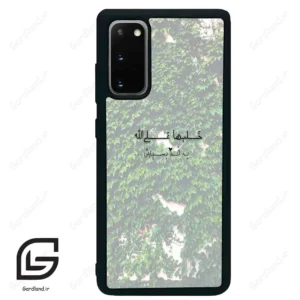 قاب گوشی سامسونگ اس 20 پلاس (Galaxy S20 Plus ) طرح نوشته کد 2989