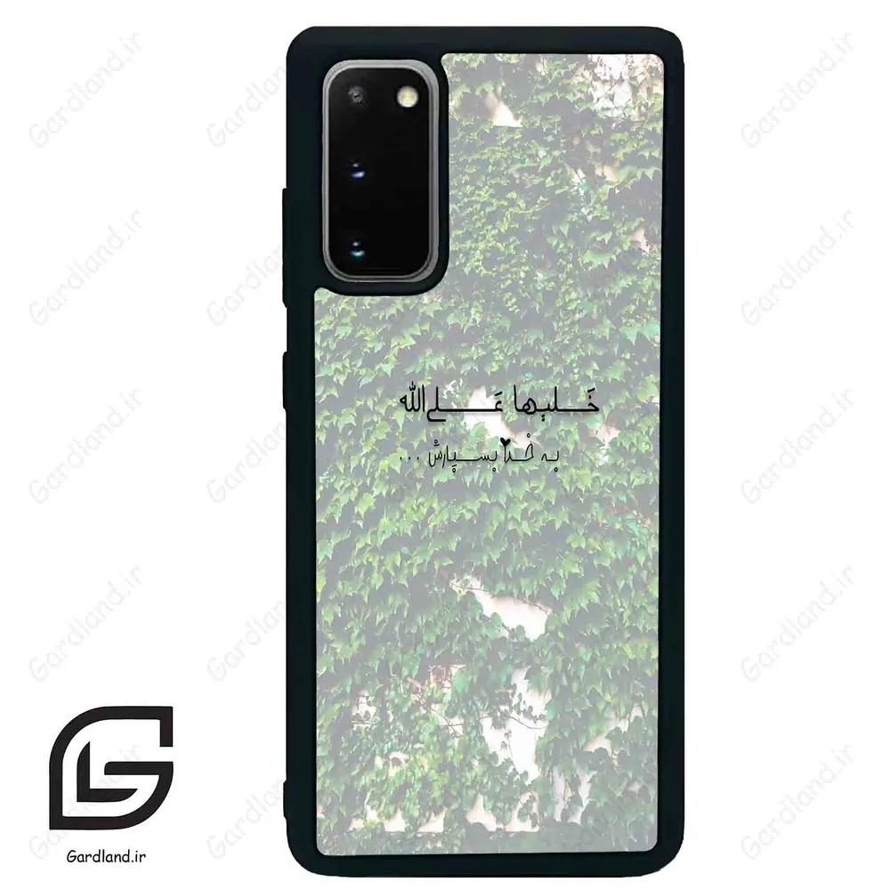 قاب گوشی سامسونگ اس 20 پلاس (Galaxy S20 Plus ) طرح نوشته کد 2989