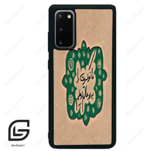 قاب گوشی سامسونگ اس 20 پلاس (Galaxy S20 Plus ) طرح نوشته کد 2996