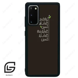 قاب گوشی سامسونگ اس 20 پلاس (Galaxy S20 Plus ) طرح نوشته کد 2997