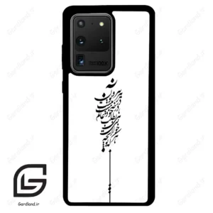 قاب گوشی سامسونگ اس 20 اولترا (Galaxy S20 Ultra ) طرح نوشته کد 2191