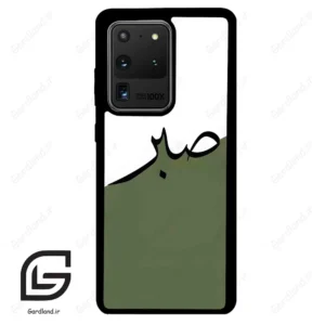 قاب گوشی سامسونگ اس 20 اولترا (Galaxy S20 Ultra ) طرح صبر کد 2261