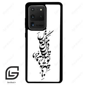 قاب گوشی سامسونگ اس 20 اولترا (Galaxy S20 Ultra ) طرح نوشته کد 2262
