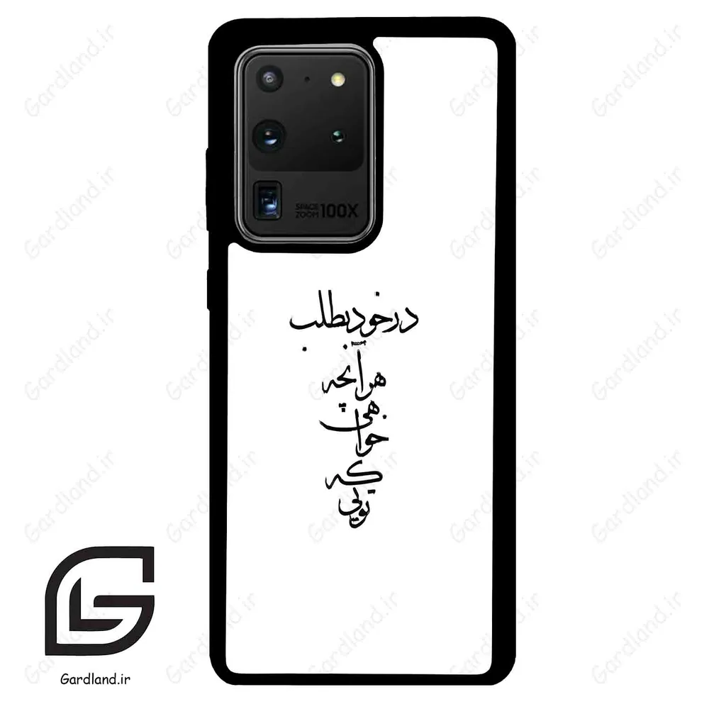 قاب گوشی سامسونگ اس 20 اولترا (Galaxy S20 Ultra ) طرح نوشته کد 2271