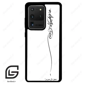 قاب گوشی سامسونگ اس 20 اولترا (Galaxy S20 Ultra ) طرح نوشته کد 2272