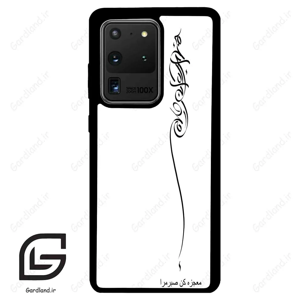 قاب گوشی سامسونگ اس 20 اولترا (Galaxy S20 Ultra ) طرح نوشته کد 2272