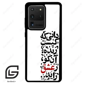 قاب گوشی سامسونگ اس 20 اولترا (Galaxy S20 Ultra ) طرح نوشته کد 2279