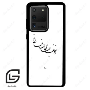 قاب گوشی سامسونگ اس 20 اولترا (Galaxy S20 Ultra ) طرح نوشته کد 2282