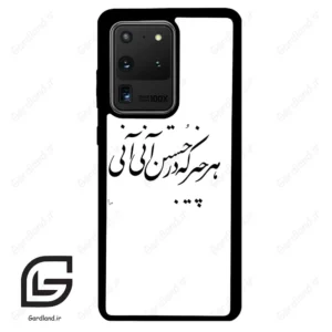 قاب گوشی سامسونگ اس 20 اولترا (Galaxy S20 Ultra ) طرح نوشته کد 2284