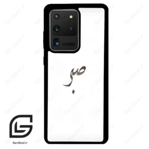 قاب گوشی سامسونگ اس 20 اولترا (Galaxy S20 Ultra ) طرح صبر کد 2637