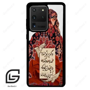 قاب گوشی سامسونگ اس 20 اولترا (Galaxy S20 Ultra ) طرح شعر کد 2784