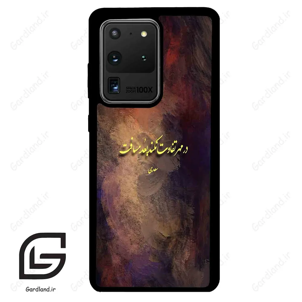 قاب گوشی سامسونگ اس 20 اولترا (Galaxy S20 Ultra ) طرح شعر کد 2816