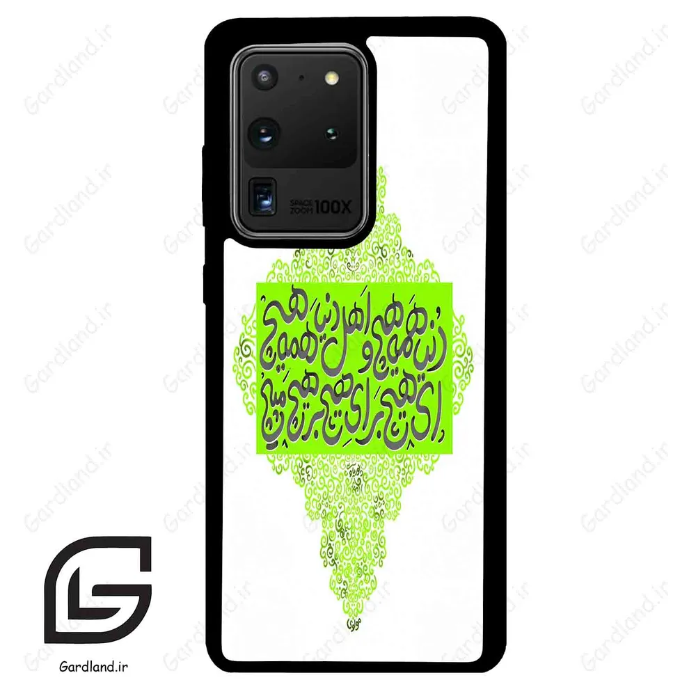 قاب گوشی سامسونگ اس 20 اولترا (Galaxy S20 Ultra ) طرح شعر کد 2847