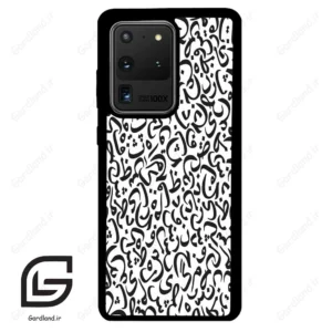 قاب گوشی سامسونگ اس 20 اولترا (Galaxy S20 Ultra ) طرح حروف کد 2882