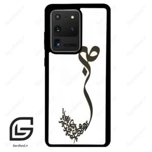 قاب گوشی سامسونگ اس 20 اولترا (Galaxy S20 Ultra ) طرح صبر کد 2897