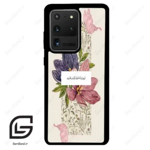 قاب گوشی سامسونگ اس 20 اولترا (Galaxy S20 Ultra ) طرح دعا کد 2902