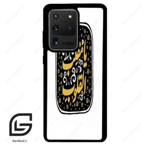 قاب گوشی سامسونگ اس 20 اولترا (Galaxy S20 Ultra ) طرح دعا کد 2904