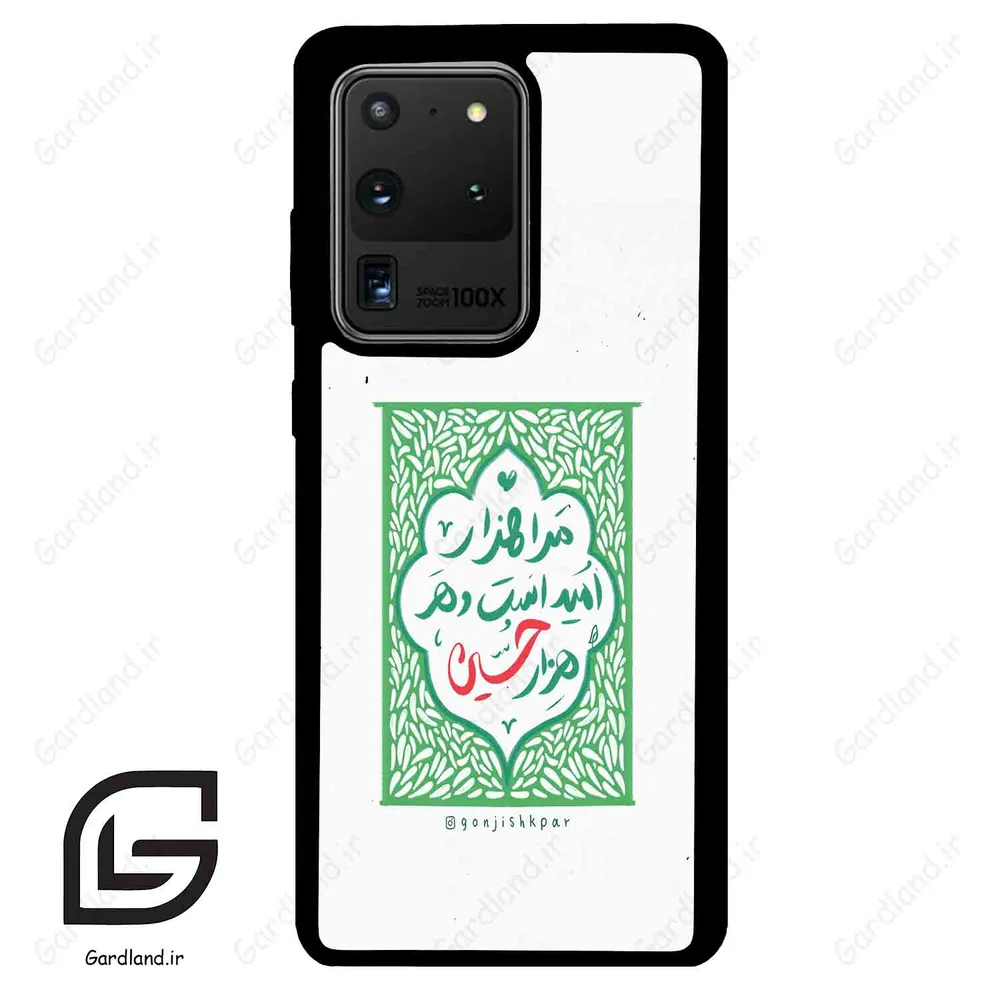 قاب گوشی سامسونگ اس 20 اولترا (Galaxy S20 Ultra ) طرح نوشته کد 2911
