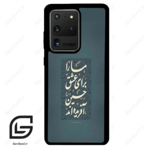 قاب گوشی سامسونگ اس 20 اولترا (Galaxy S20 Ultra ) طرح نوشته کد 2912