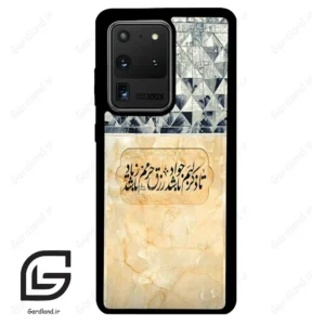 قاب گوشی سامسونگ اس 20 اولترا (Galaxy S20 Ultra ) طرح نوشته کد 2923