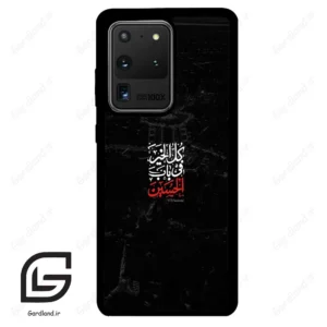قاب گوشی سامسونگ اس 20 اولترا (Galaxy S20 Ultra ) طرح نوشته کد 2932