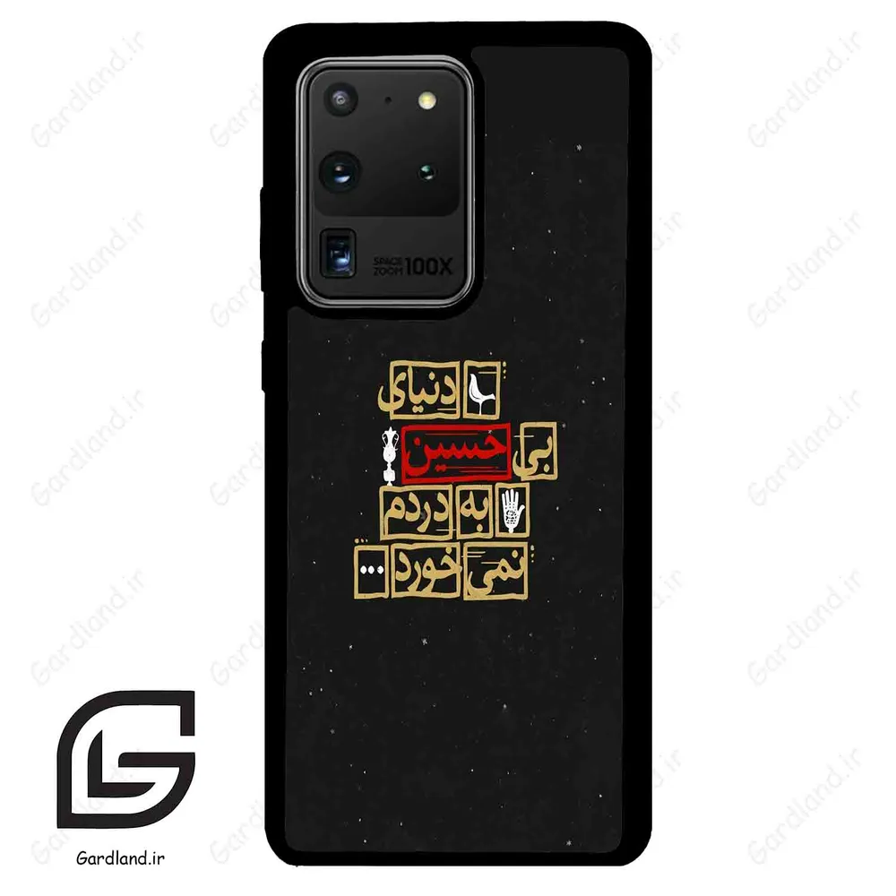 قاب گوشی سامسونگ اس 20 اولترا (Galaxy S20 Ultra ) طرح متن کد 2934