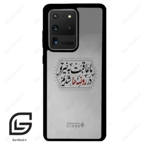 قاب گوشی سامسونگ اس 20 اولترا (Galaxy S20 Ultra ) طرح نوشته کد 2935
