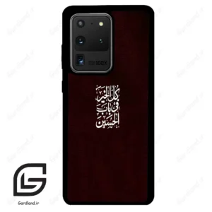 قاب گوشی سامسونگ اس 20 اولترا (Galaxy S20 Ultra ) طرح نوشته کد 2942