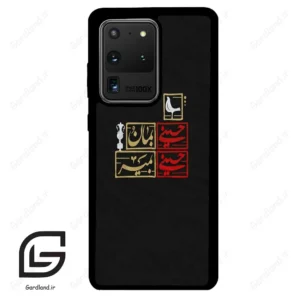 قاب گوشی سامسونگ اس 20 اولترا (Galaxy S20 Ultra ) طرح مذهبی کد 2943
