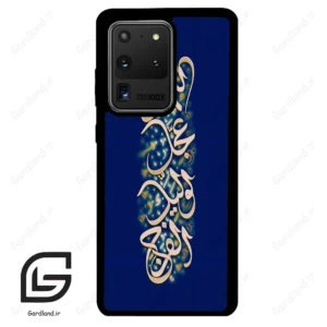 قاب گوشی سامسونگ اس 20 اولترا (Galaxy S20 Ultra ) طرح نوشته کد 2945