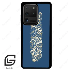 قاب گوشی سامسونگ اس 20 اولترا (Galaxy S20 Ultra ) طرح نوشته کد 2947