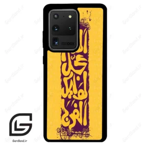 قاب گوشی سامسونگ اس 20 اولترا (Galaxy S20 Ultra ) طرح مذهبی کد 2951