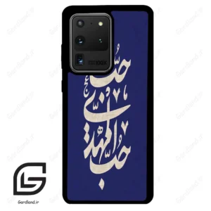 قاب گوشی سامسونگ اس 20 اولترا (Galaxy S20 Ultra ) طرح نوشته کد 2952