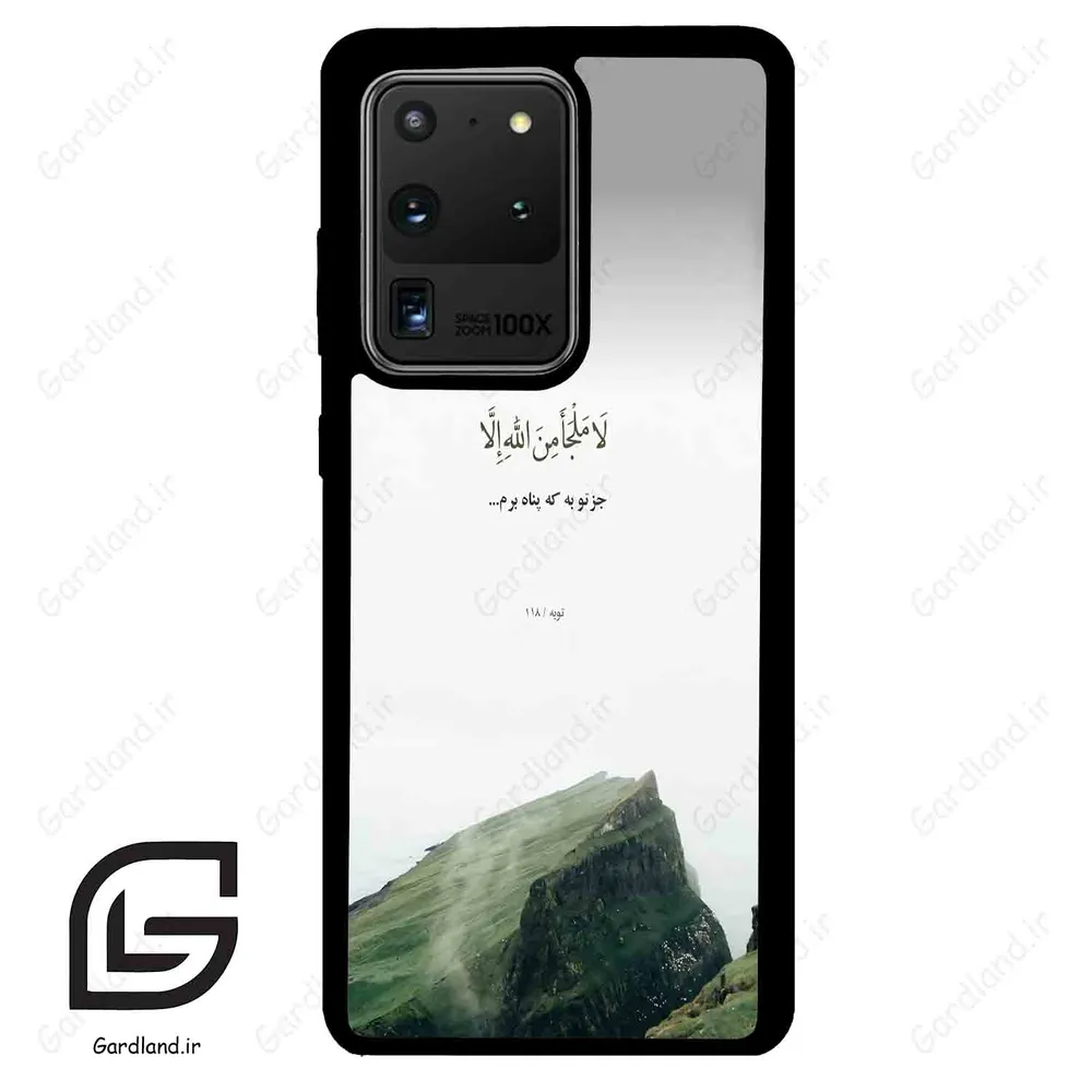 قاب گوشی سامسونگ اس 20 اولترا (Galaxy S20 Ultra ) طرح دعا کد 2963