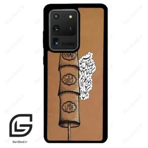 قاب گوشی سامسونگ اس 20 اولترا (Galaxy S20 Ultra ) طرح مذهبی کد 2964