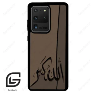 قاب گوشی سامسونگ اس 20 اولترا (Galaxy S20 Ultra ) طرح الله کد 2979