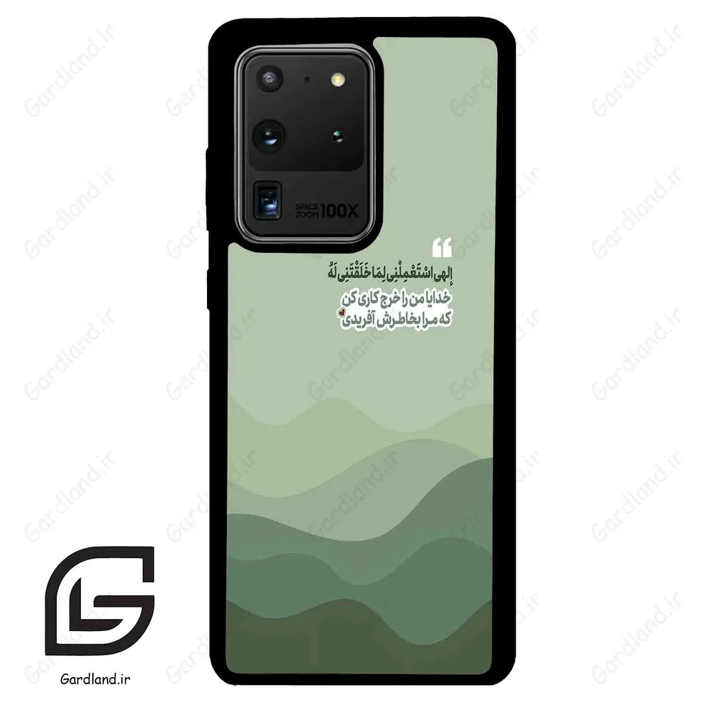 قاب گوشی سامسونگ اس 20 اولترا (Galaxy S20 Ultra ) طرح نوشته کد 2982