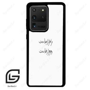 قاب گوشی سامسونگ اس 20 اولترا (Galaxy S20 Ultra ) طرح نوشته کد 2983