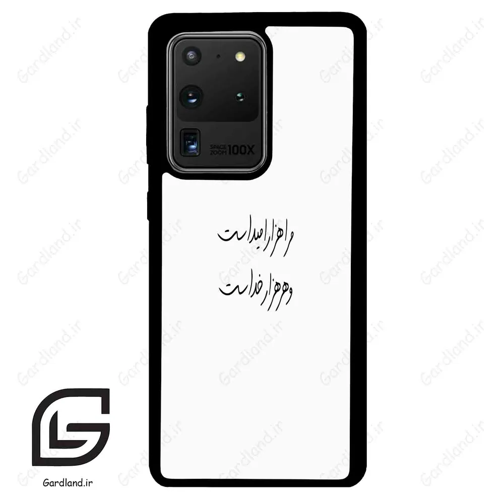 قاب گوشی سامسونگ اس 20 اولترا (Galaxy S20 Ultra ) طرح نوشته کد 2983