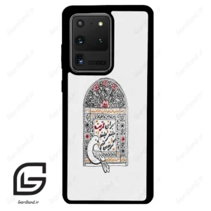 قاب گوشی سامسونگ اس 20 اولترا (Galaxy S20 Ultra ) طرح محرم کد 2984
