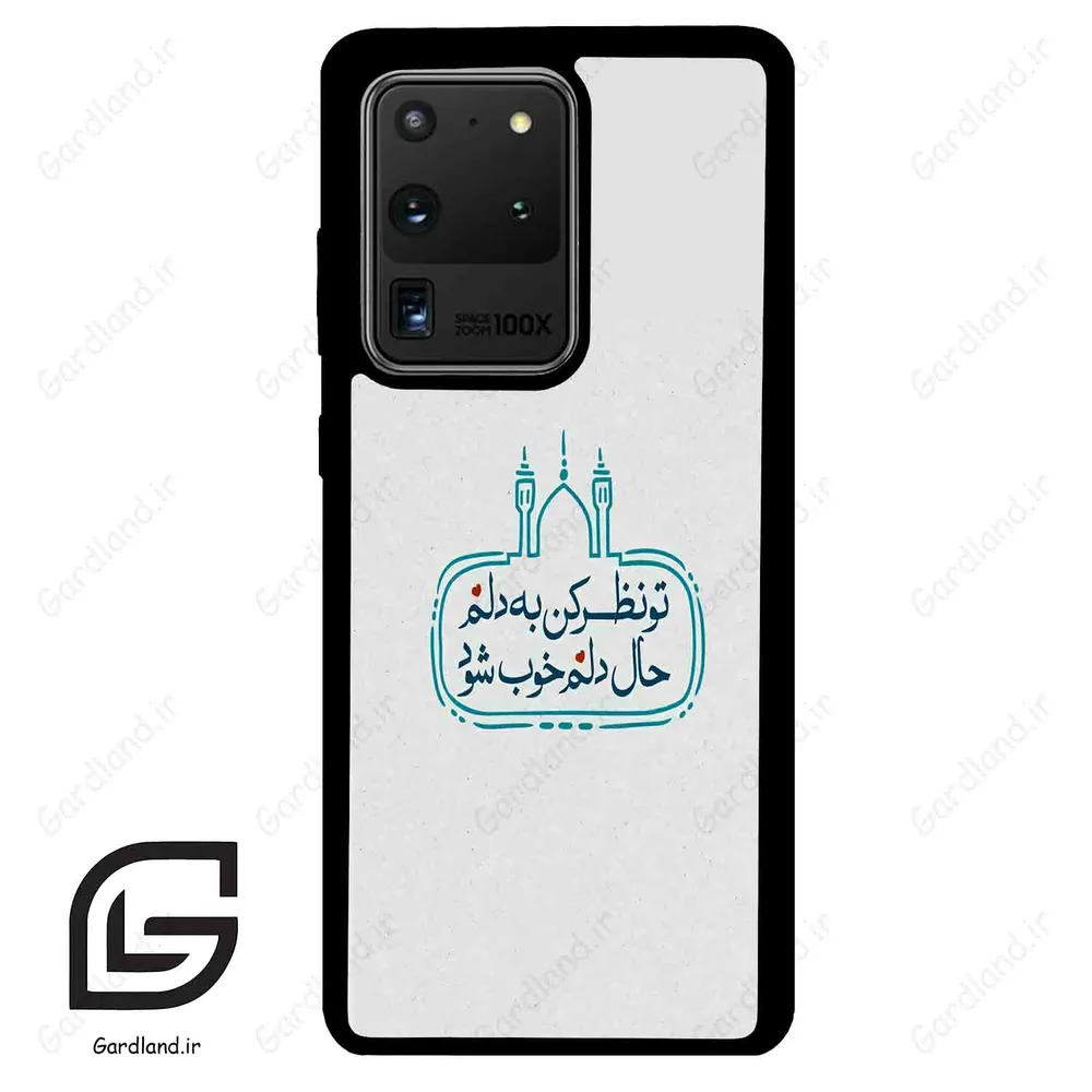 قاب گوشی سامسونگ اس 20 اولترا (Galaxy S20 Ultra ) طرح نوشته کد 2985