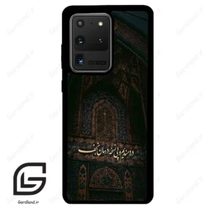 قاب گوشی سامسونگ اس 20 اولترا (Galaxy S20 Ultra ) طرح نوشته کد 2992