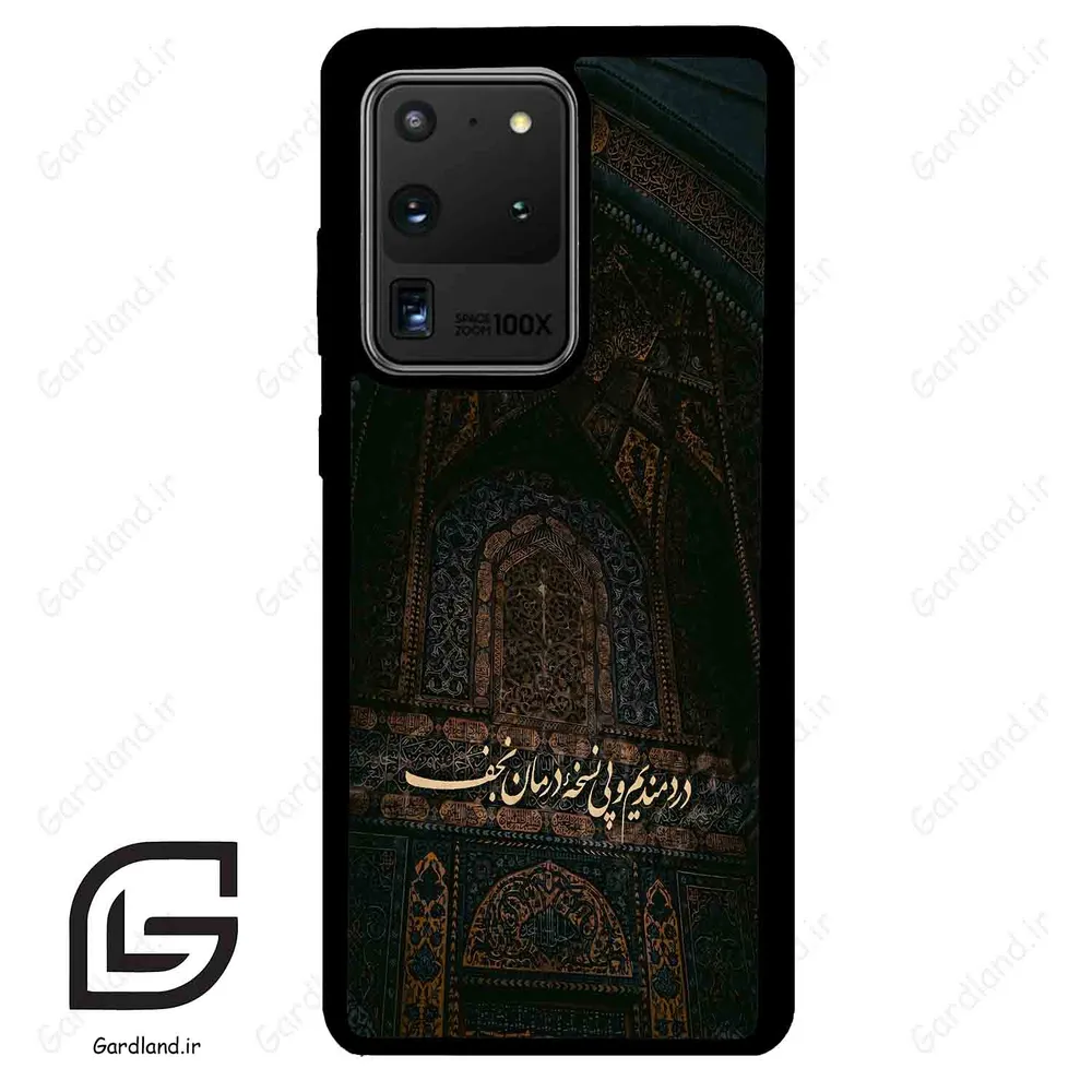 قاب گوشی سامسونگ اس 20 اولترا (Galaxy S20 Ultra ) طرح نوشته کد 2992