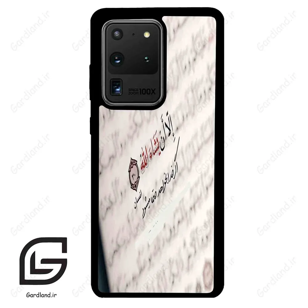 قاب گوشی سامسونگ اس 20 اولترا (Galaxy S20 Ultra ) طرح نوشته کد 2995