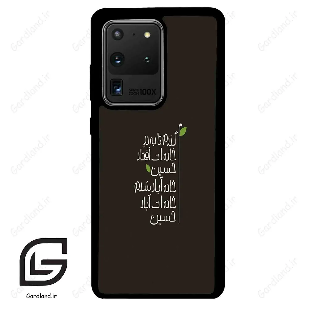 قاب گوشی سامسونگ اس 20 اولترا (Galaxy S20 Ultra ) طرح نوشته کد 2997