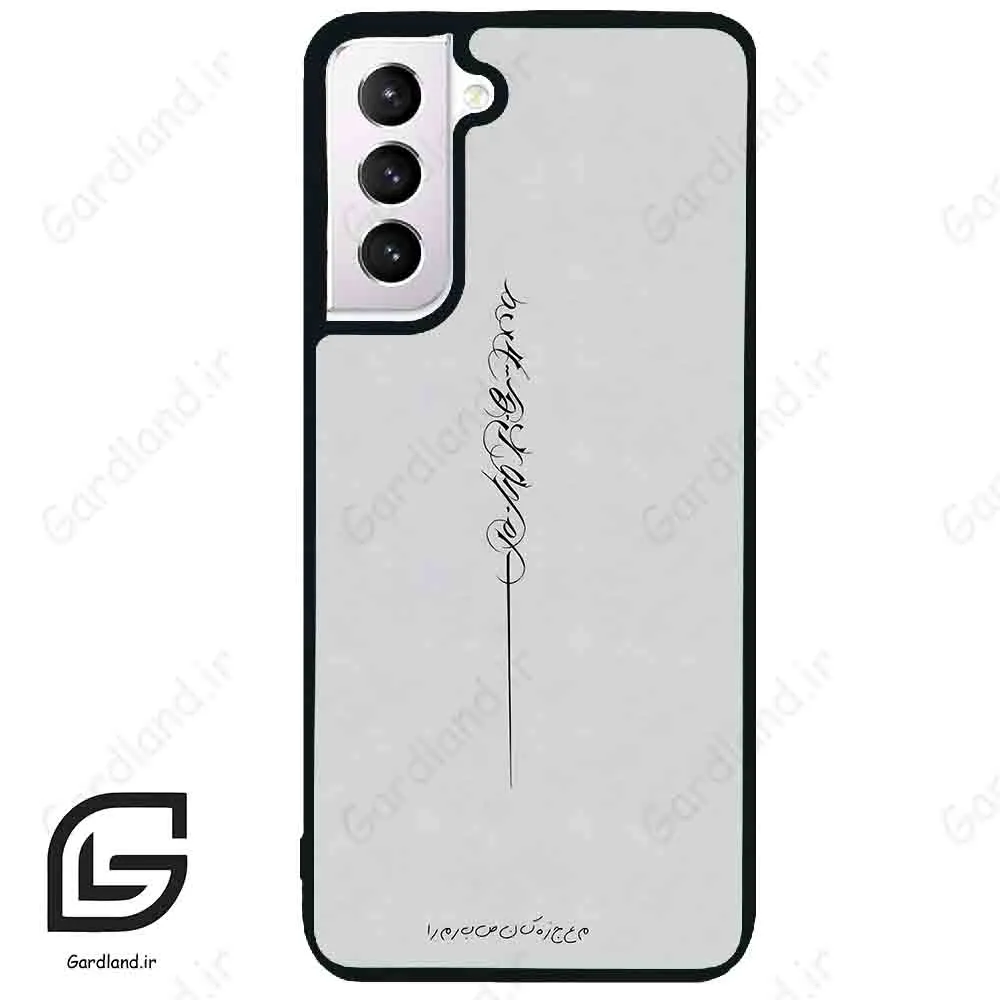 قاب گوشی سامسونگ اس 21 نرمال (Galaxy S21 5G ) طرح نوشته کد 2065