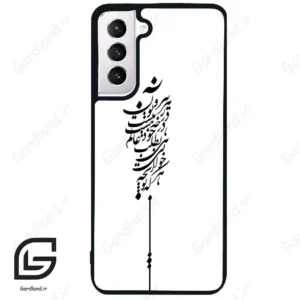 قاب گوشی سامسونگ اس 21 نرمال (Galaxy S21 5G ) طرح نوشته کد 2191