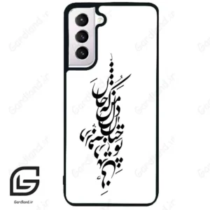 قاب گوشی سامسونگ اس 21 نرمال (Galaxy S21 5G ) طرح نوشته کد 2262